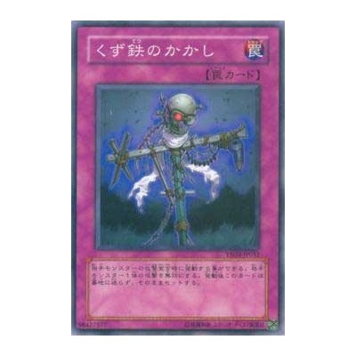 Scrap-Iron Scarecrow - YSD3-JP032