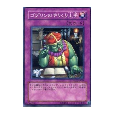 Good Goblin Housekeeping - YSD3-JP039