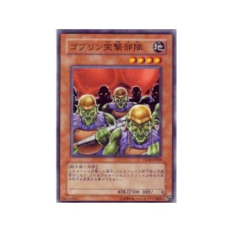 Goblin Attack Force - YSD4-JP008