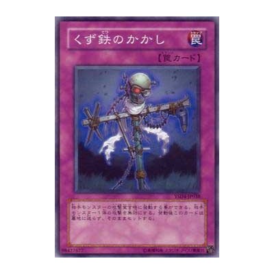 Scrap-Iron Scarecrow - YSD4-JP038