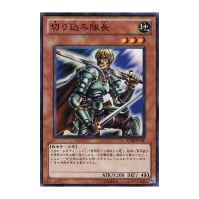 Marauding Captain - YSD5-JP010