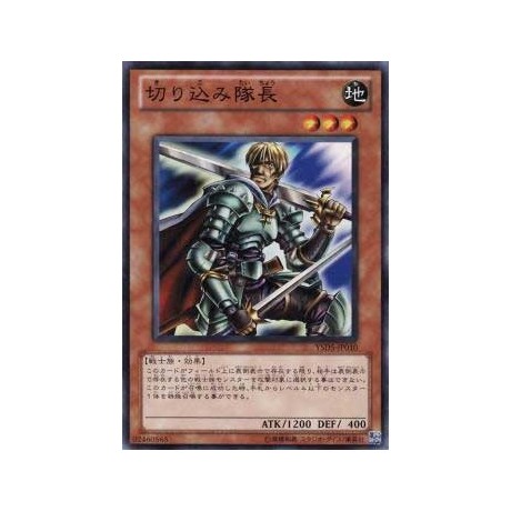 Marauding Captain - YSD5-JP010