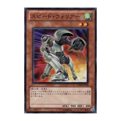 Speed Warrior - YSD5-JP018