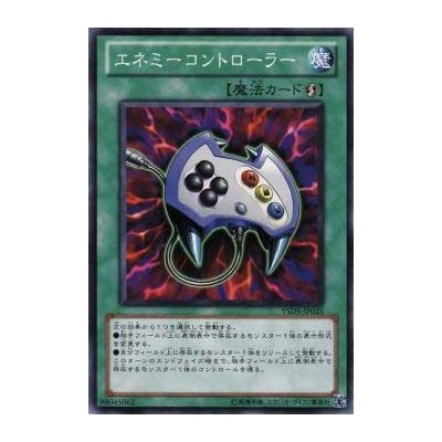 Enemy Controller - YSD5-JP025