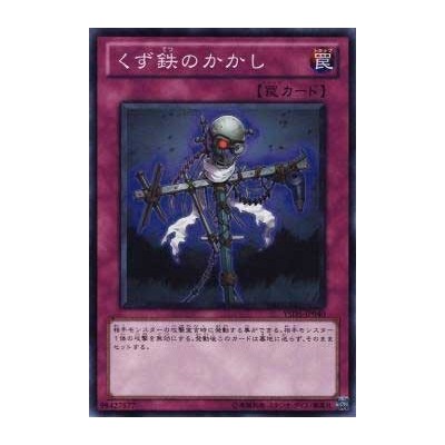 Scrap-Iron Scarecrow - YSD5-JP040