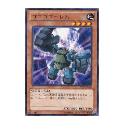 Gogogo Golem - ST12-JP006