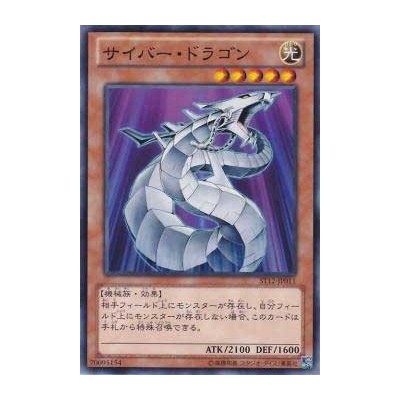 Cyber Dragon - ST12-JP011