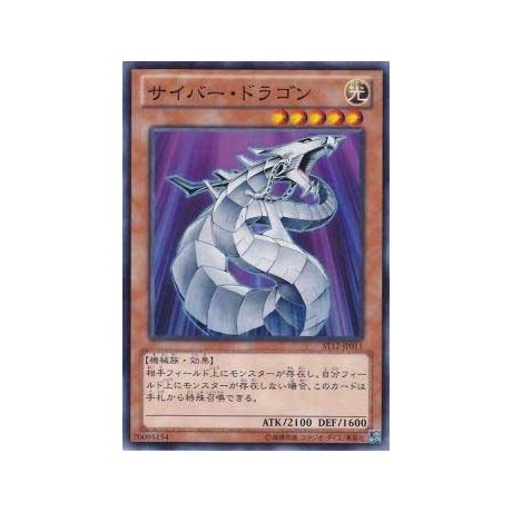 Cyber Dragon - ST12-JP011