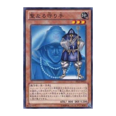 Mysterious Guard - ST12-JP015