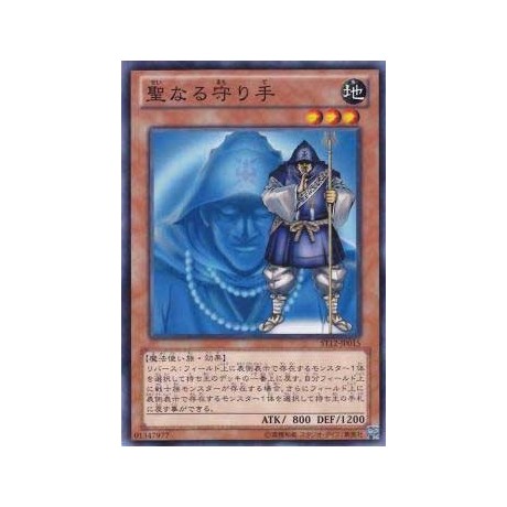 Mysterious Guard - ST12-JP015