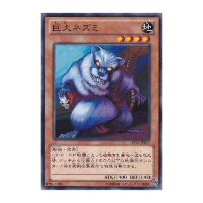 Giant Rat - ST12-JP017