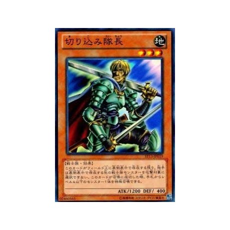 Marauding Captain - ST13-JP019