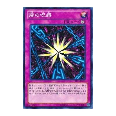 Shadow Spell - ST13-JP037