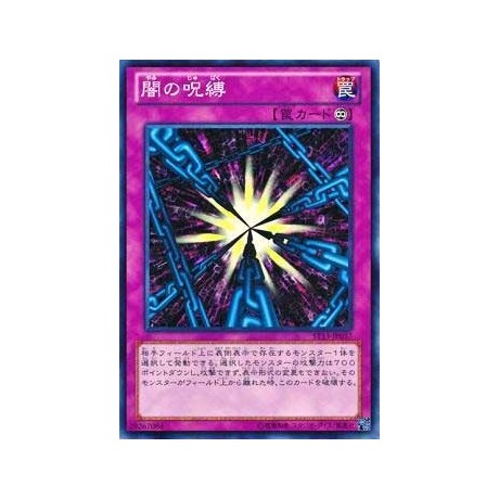 Shadow Spell - ST13-JP037