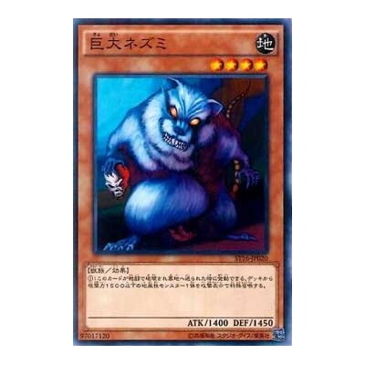 Giant Rat - ST16-JP020