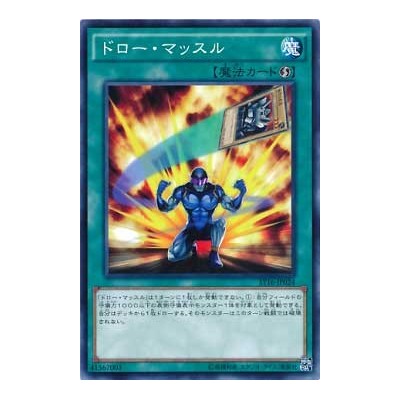 Draw Muscle - ST16-JP024