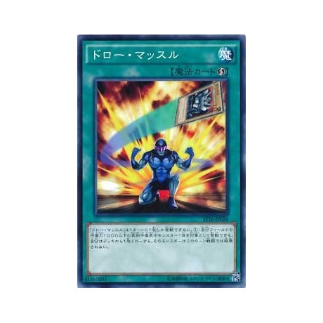 Draw Muscle - ST16-JP024