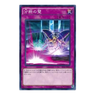 Wall of Disruption - ST16-JP033