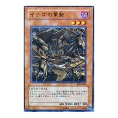 Swarm of Locusts - SDM-046