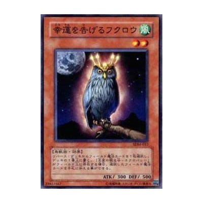 An Owl of Luck - SDM-012