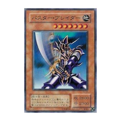 Buster Blader - YU-05