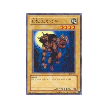 Gazelle the King of Mythical Beasts - SY2-05