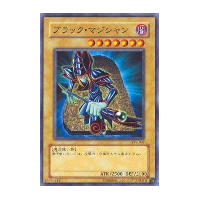 Dark Magician - SY2-002