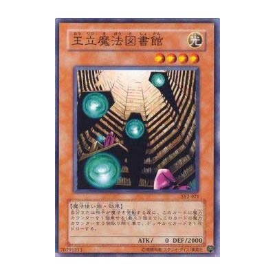 Royal Magical Library - SY2-021