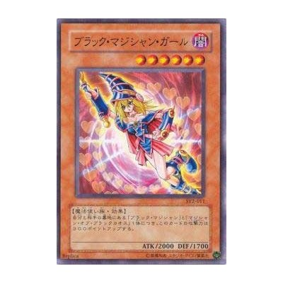 Dark Magician Girl - SY2-011