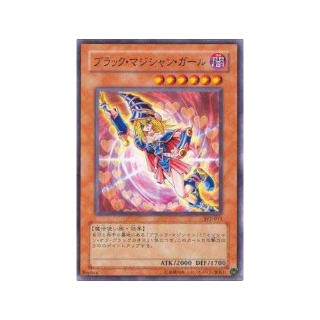 Dark Magician Girl - SY2-011