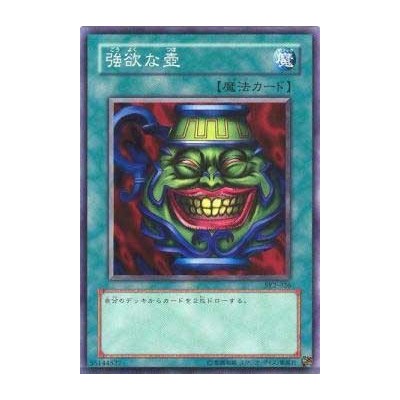 Pot of Greed - SY2-026