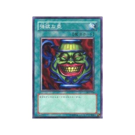 Pot of Greed - SY2-026