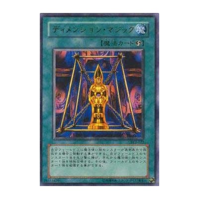 Magical Dimension - SY2-022