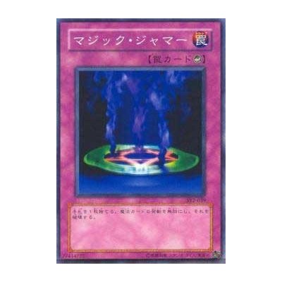 Magic Jammer - SY2-039