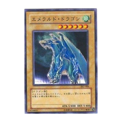 Luster Dragon 2 - SK2-008