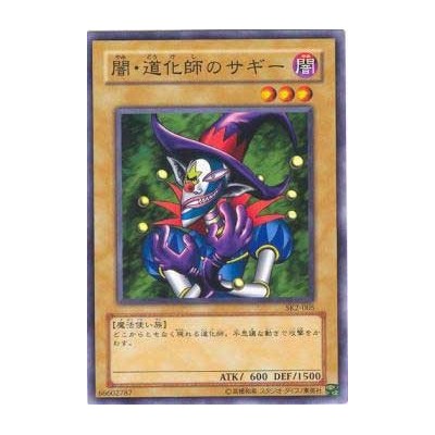 Saggi the Dark Clown - SK2-005