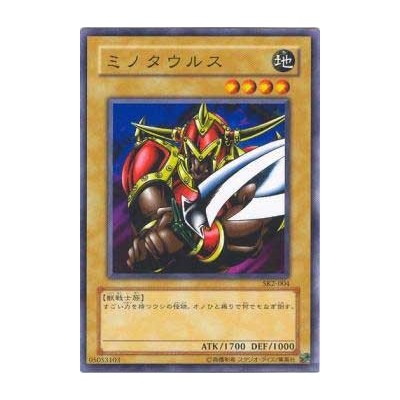 Battle Ox - SK2-004