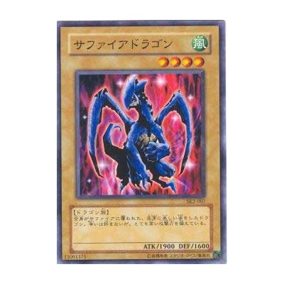 Luster Dragon - SK2-007