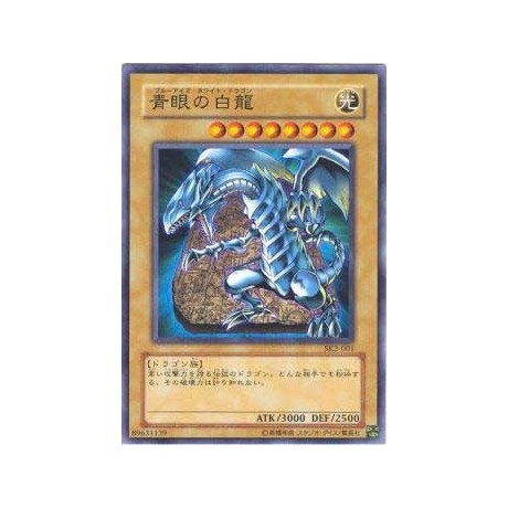 Blue-Eyes White Dragon - SK2-001