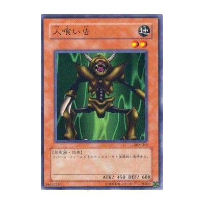 Man-Eater Bug - SK2-045