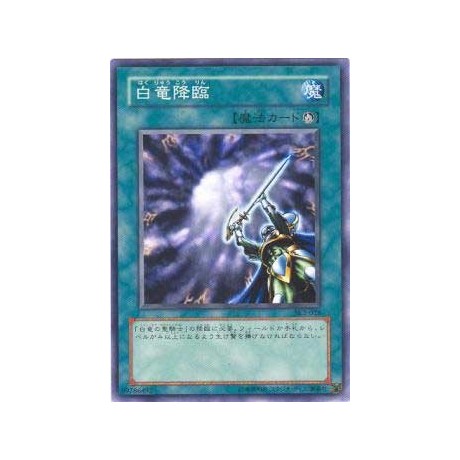 White Dragon Ritual - SK2-028