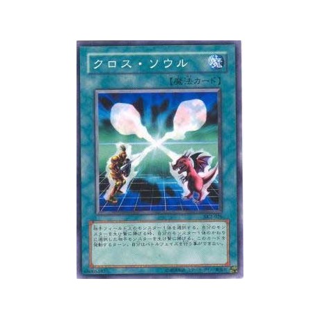 Soul Exchange - SK2-026