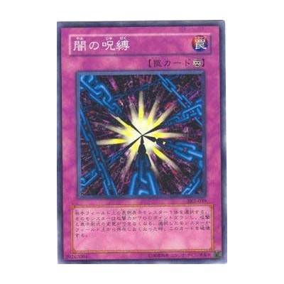 Shadow Spell - SK2-039