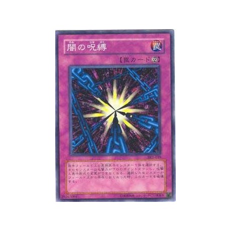 Shadow Spell - SK2-039