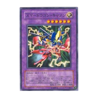 XY-Dragon Cannon - SK2-041