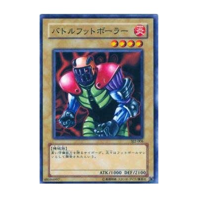 Battle Footballer - SJ2-006