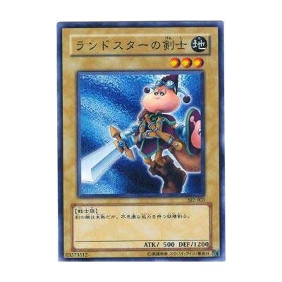 Swordsman of Landstar - SJ2-003