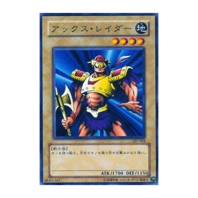 Axe Raider - SJ2-004