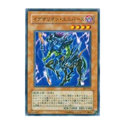 Exarion Universe - SJ2-011