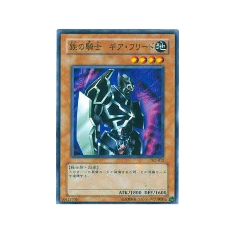 Gearfried the Iron Knight - SJ2-012